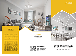 高效辦公新選擇 在線制作專(zhuān)業(yè)產(chǎn)品廣告模板圖片